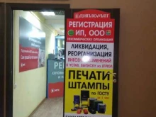 ремонтная мастерская Hi-Tech в Улан-Удэ