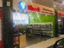 магазин Shock Вкусняшки со всего мира в Тюмени