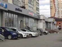 Дополнительный офис Ново-Савиновский Росбанк в Казани