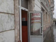 ИП Филь Наталия Мастерская в Чебоксарах