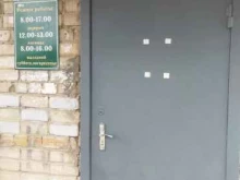 управляющая компания Коммуналсервис в Артеме