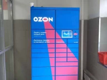 постамат Ozon Box в Чебоксарах