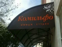 ногтевая студия Комильфо в Крымске
