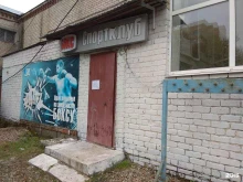 боксерский клуб Трудовые резервы в Перми