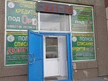 Помощь в банкротстве физических лиц Юридическая группа Таран в Абакане