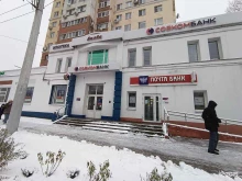 Банки Совкомбанк в Белгороде