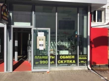 магазин Хайп онлайн в Стерлитамаке