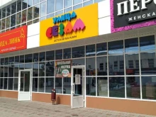 детский магазин Улица Сезам в Волгодонске