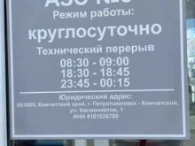 Заправочные станции ННК в Петропавловске-Камчатском
