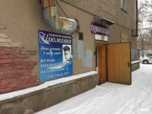 салон красоты Изюминка в Самаре
