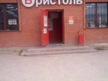 магазин у дома Бристоль в Владимире