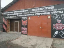 автосервис RED FOX в Новосибирске