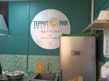 Территория вкуса, улица Дзержинского, 1 