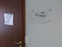 Лекарственные препараты Р-фарм в Барнауле
