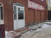 баня Шарко в Тольятти