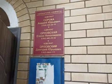 Ведение дел в судах Адвокатский кабинет Орловского Д.Ю. в Ессентуках