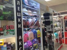 Головные / шейные уборы Магазин головных уборов и сумок в Омске