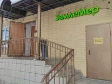 Копировальные услуги Землемер в Коломне