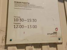 Мои документы, Школьная улица, 8 