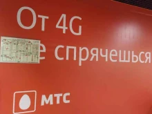 салон сотовой связи МТС в Южно-Сахалинске