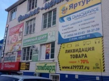 сервисный центр Профи в Ярославле