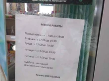 центр заказов по каталогам Faberlic в Тольятти