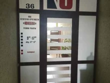 агентство отчетности Юкола в Барнауле