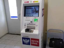 банкомат Почта банк в Саратове