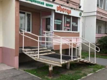 медицинский центр Doctor в Перми