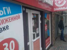микрокредитная компания Росденьги в Гвардейске