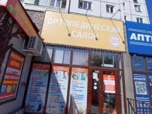 ортопедический салон Нейрон в Красноярске