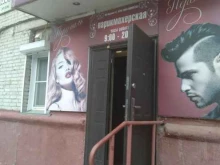 салон-парикмахерская Персональ в Бердске