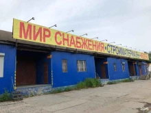 магазин товаров для ремонта и строительства Мир снабжения в Архангельске