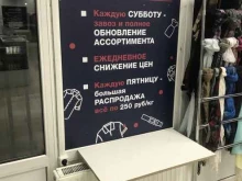 секонд-хенд Лондон в Ярославле