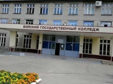 Колледжи Бийский государственный колледж в Бийске