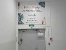 студия красоты Saint Tropez в Санкт-Петербурге