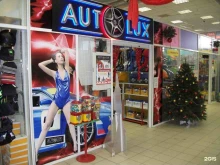 магазин Autolux в Сызрани