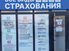 Страховое агентство, Юности, 14а/3 