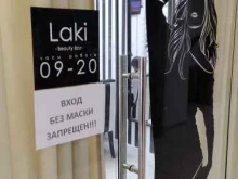 салон красоты Laki в Новоалтайске