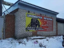 Шиномонтаж Шиномонтажная мастерская в Краснокамске
