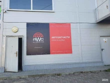 автомагазин All World Cars в Ставрополе
