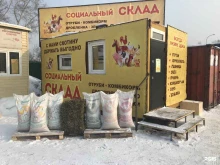производственная компания Колос в Кемерово