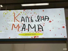 Табачные изделия К мама в Барнауле