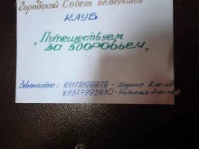 Самарский городской совет ветеранов, Мичурина, 76 