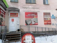 Мебель для Вас, Псковская, 18 
