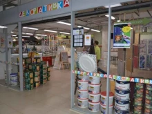 магазин красок и декора Декоративка в Перми