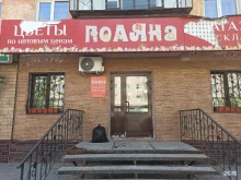 магазин цветов Поляна в Полевском
