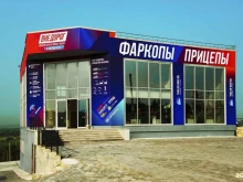 компания по продаже фаркопов и прицепов Трейлер-Бот в Уссурийске