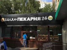 Халяль, улица Михалковская, 24 
