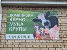 магазин по продаже комбикорма, зерна и муки Кормилец в Чите